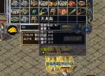 心法传奇中战士的光辉套装怎么样