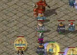 传奇私服新区少竹洞PK