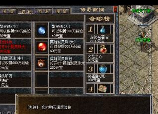 一个职业黄金搏击传奇玩家怎么能有大翅膀