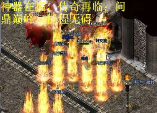 神器在握，传奇再临：问鼎巅峰，征程无碍