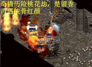奇情历险桃花劫，楚留香再遇侠骨红颜
