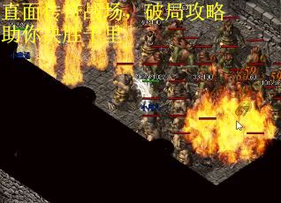 直面传奇战场，破局攻略助你决胜千里