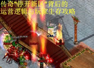 传奇