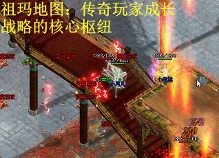 祖玛地图：传奇玩家成长战略的核心枢纽